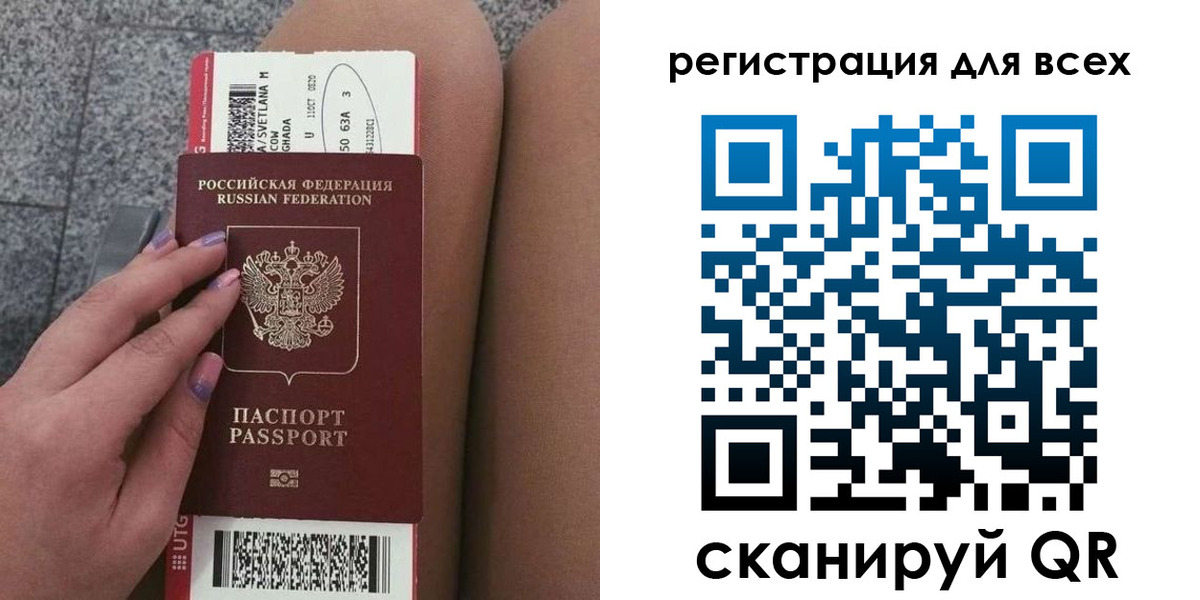 прописка для школы в Иркутске