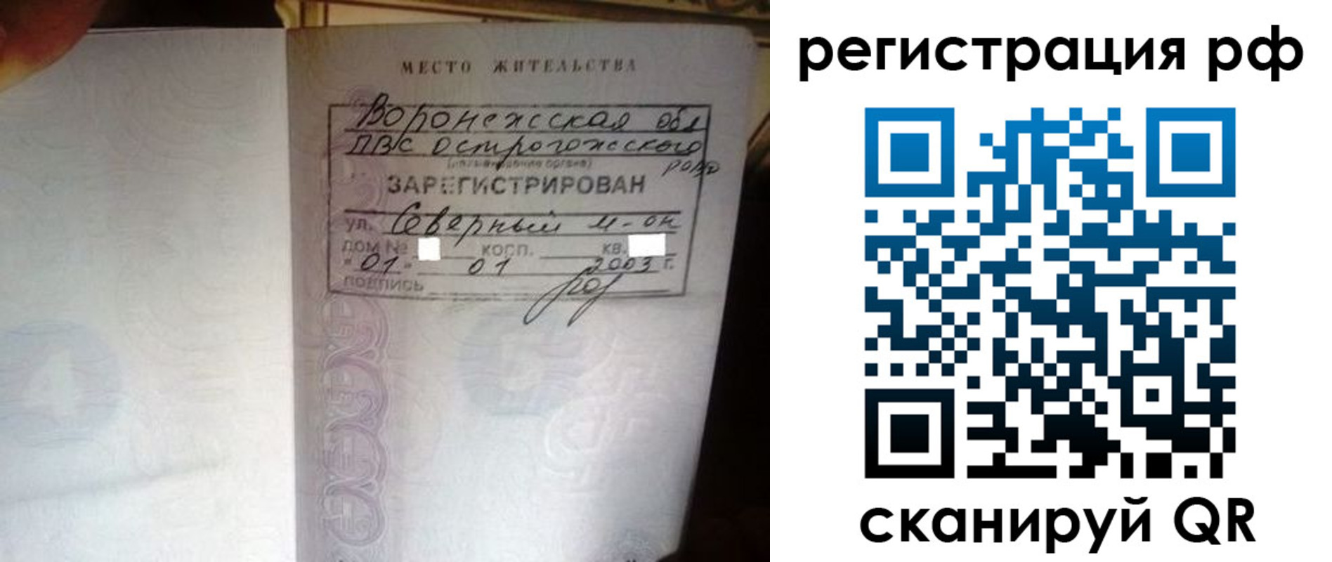 временная регистрация для всех в Иркутске