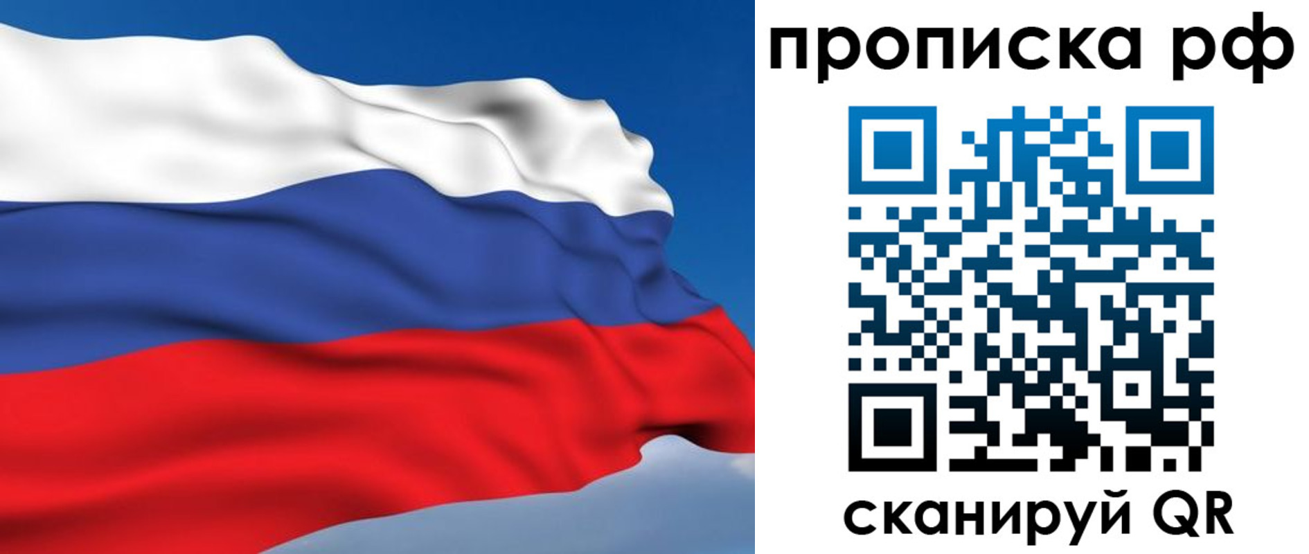 временная регистрация госуслуги в Иркутске