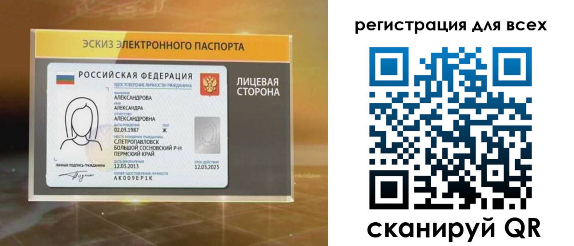регистрация для дет. сада в Иркутске