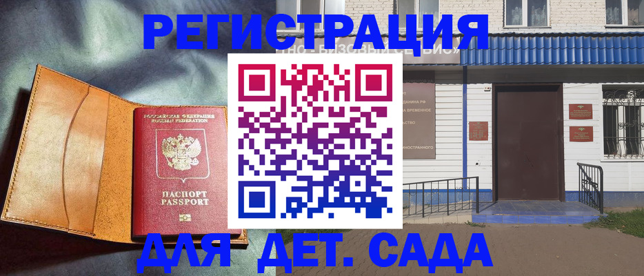прописка гарантия в Иркутске