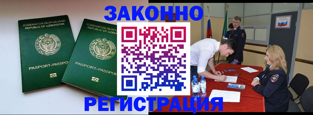 миграционный учет в Иркутске