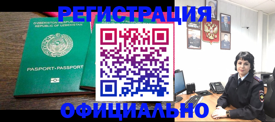 регистрация для дет. сада в Иркутске