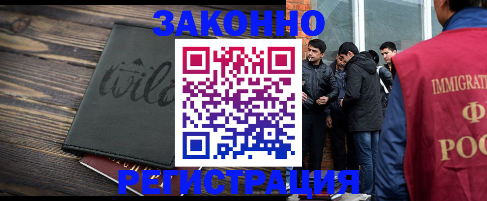 временная регистрация надежно в Иркутске