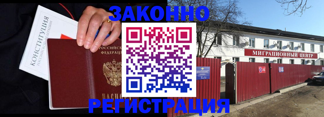 прописка для кредита в Иркутске